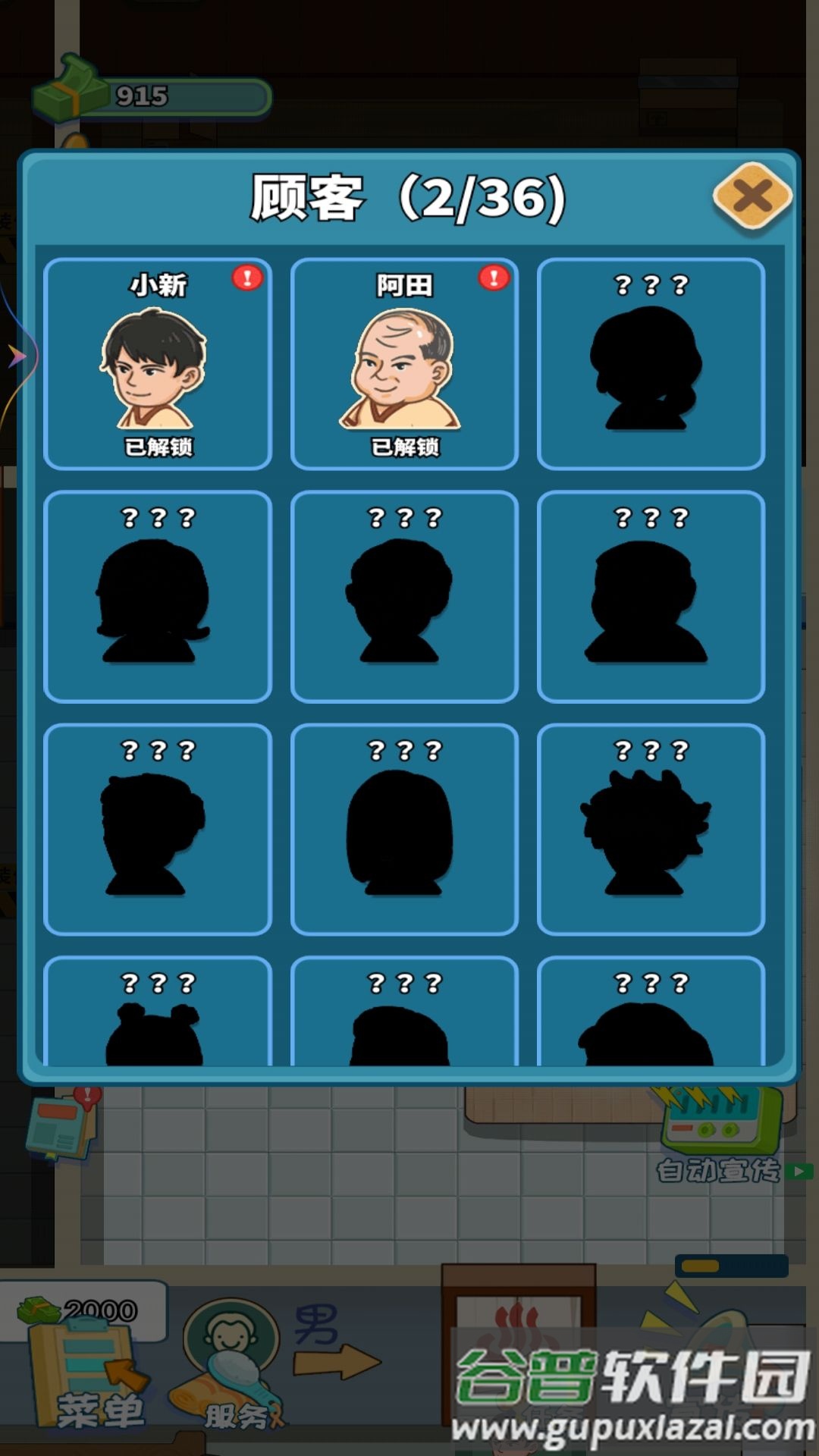 我要去洗脚安卓版截图1