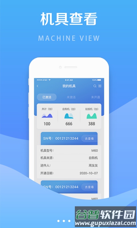 钱创客app截图1