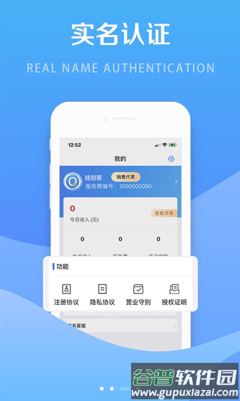 钱创客app截图4