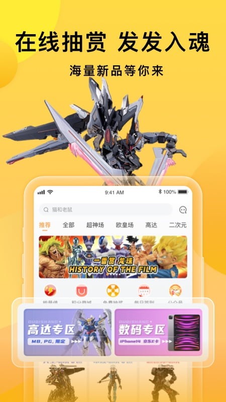 欧气赏平台截图2