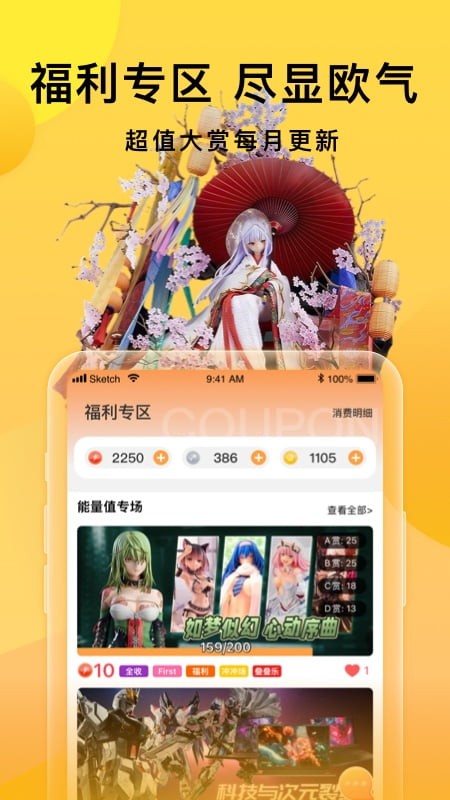 欧气赏平台截图3