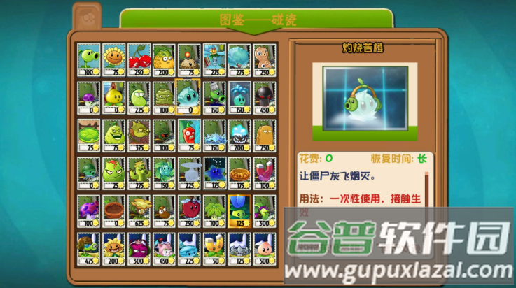植物大战僵尸绽放时空版(PVZ BS-T)