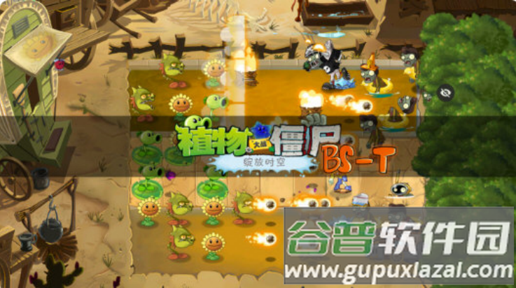 植物大战僵尸绽放时空版(PVZ BS-T)截图4
