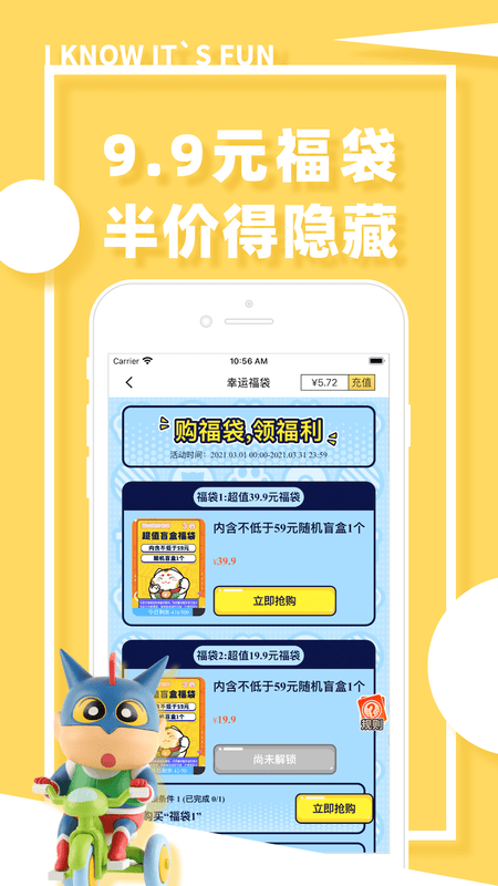 蛋趣app