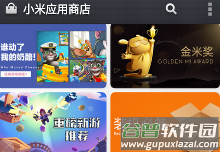 小米应用商店旧版可用版