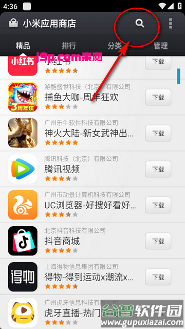 小米应用商店旧版可用版