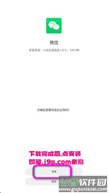 小米应用商店旧版可用版