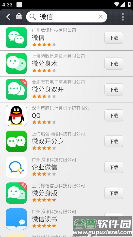小米应用商店旧版可用版截图2