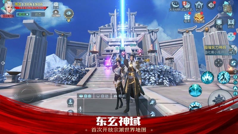 武动乾坤官方正版截图1