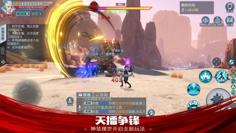 武动乾坤官方正版截图2