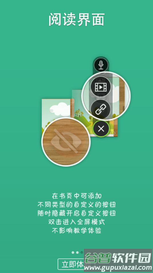 美慧树课堂app截图2