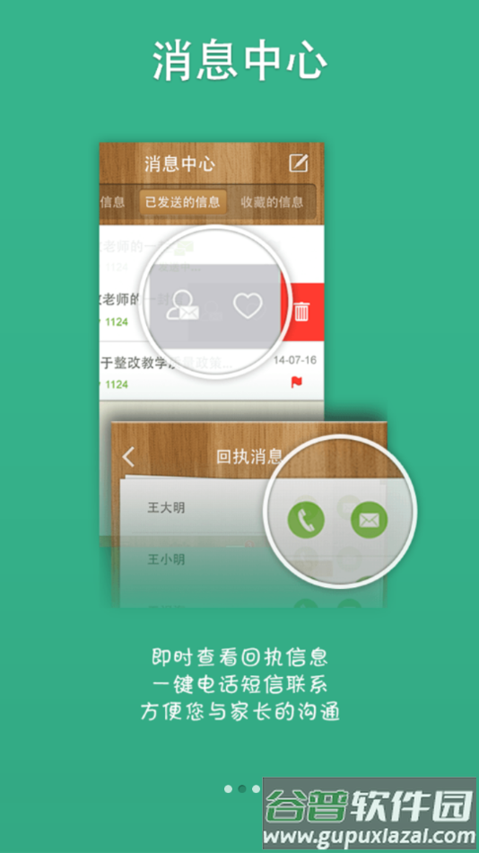美慧树课堂app截图3