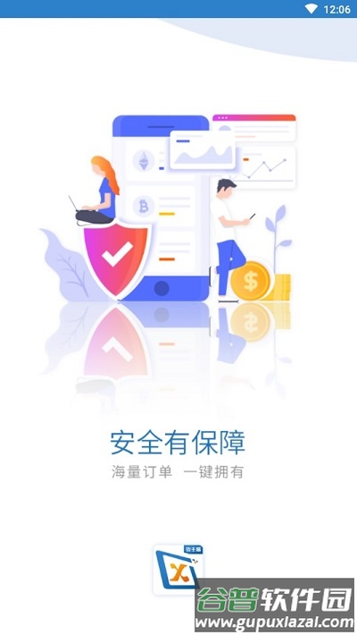 雅美佳全景英语教师端截图1