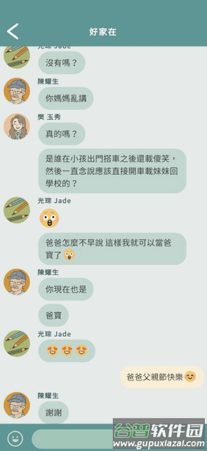 爱说不说2免广告版