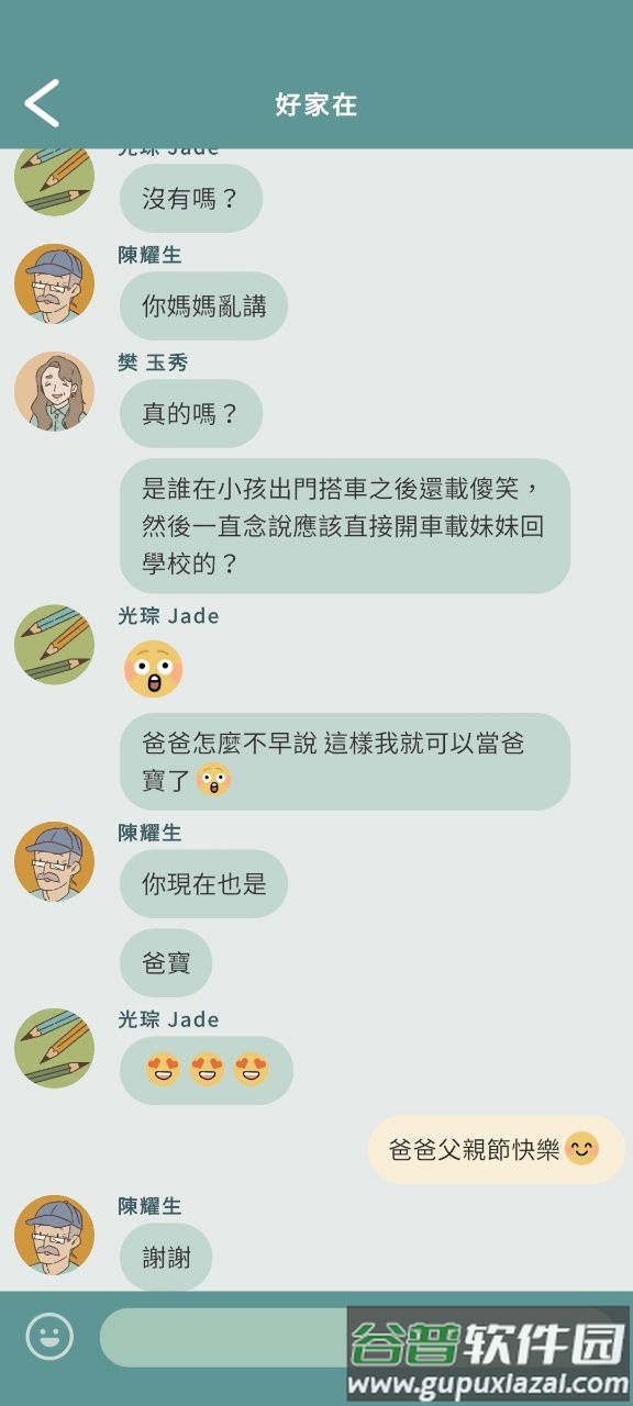 爱说不说2免广告版截图2