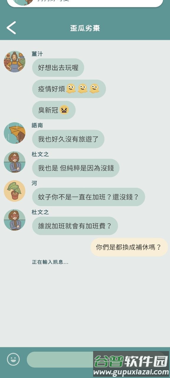 爱说不说2免广告版截图4