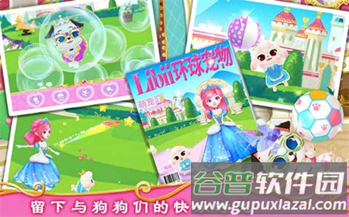 公主宠物城堡皇家小狗最新版下载截图3