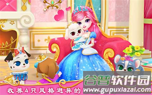 公主宠物城堡皇家小狗最新版下载截图4