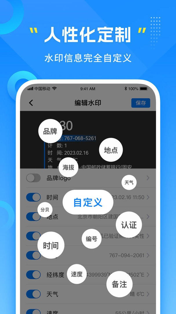 可编辑水印相机官方版