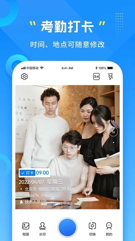 可编辑水印相机官方版截图3