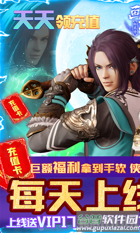 杯莫停天天领充值截图4