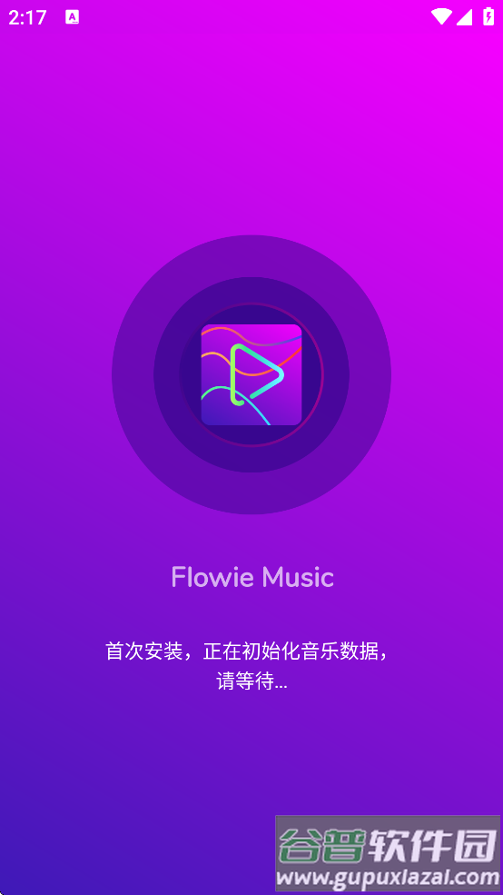 flowiemusic官方下载截图3