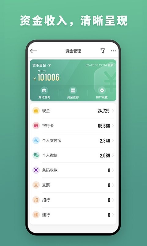 森果批发易手机版截图4
