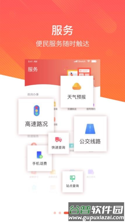 冀云隆化app下载安装截图2