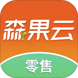 森果零售通手机版v1.1.3