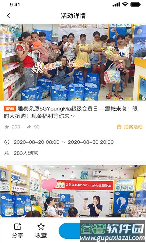 雅泰朵恩app截图1