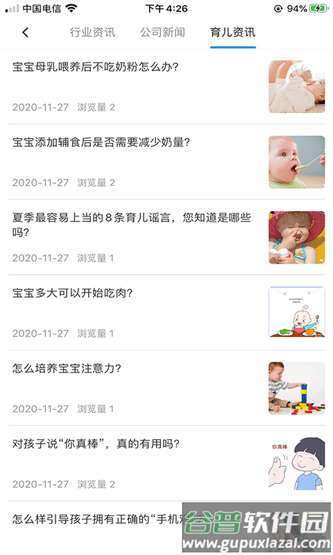 雅泰朵恩app截图3
