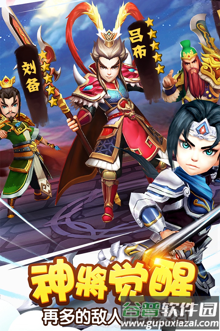塔防三国志Ⅱ游戏截图2