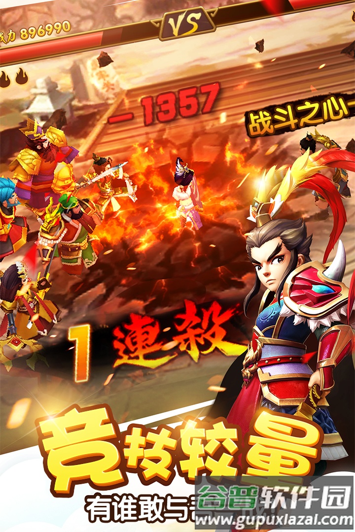 塔防三国志Ⅱ游戏截图5