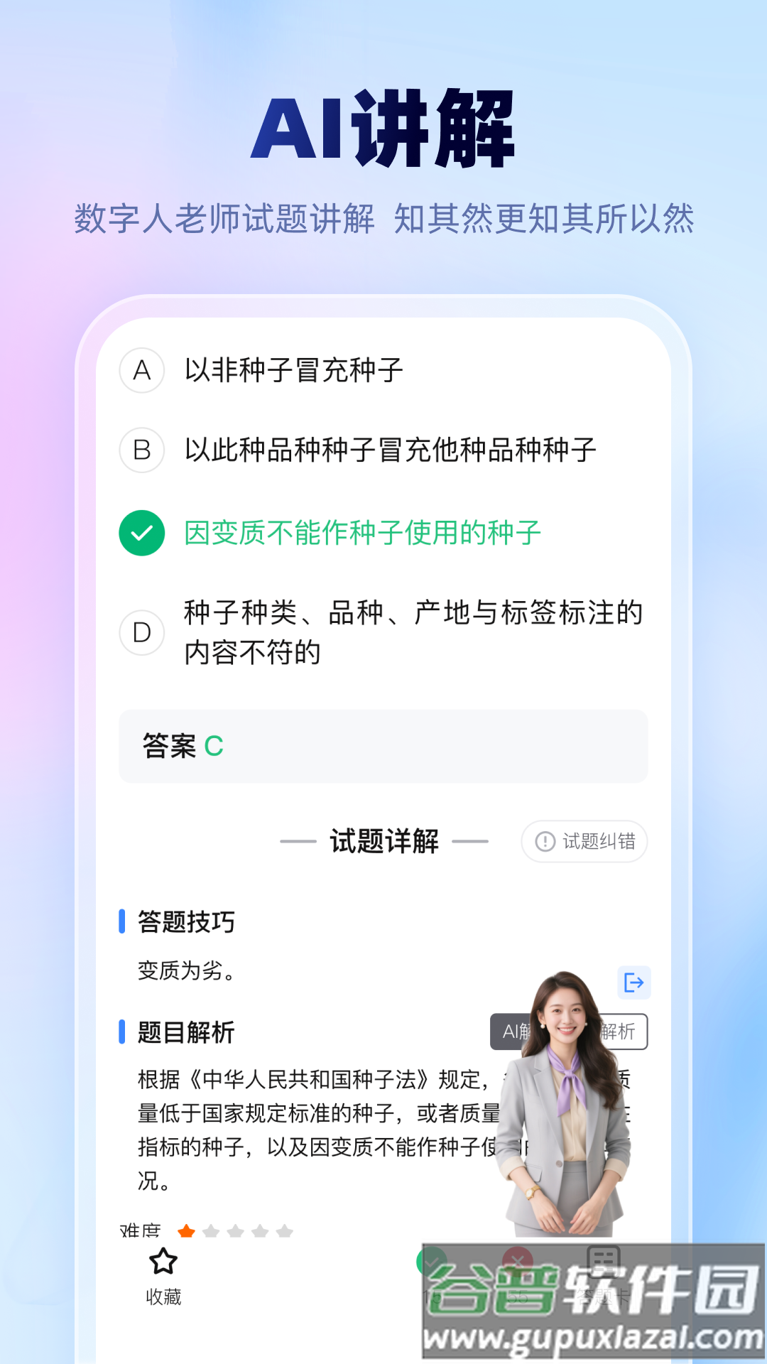 考试一点通app截图5