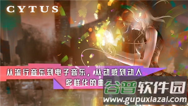 音乐世界Cytus官方版下载截图1
