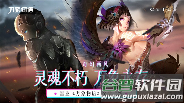 音乐世界Cytus官方版下载截图4