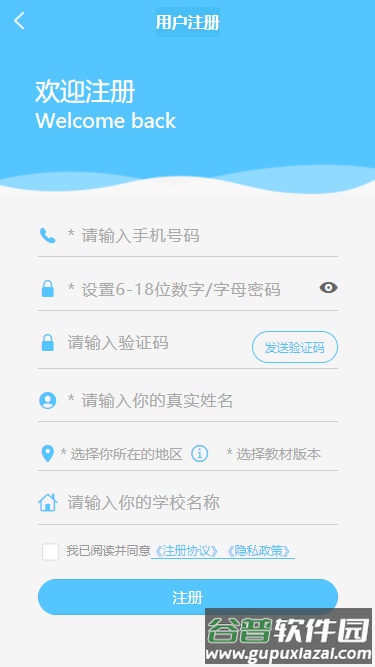雅正教育导游证题库截图1