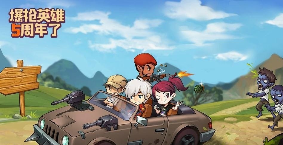 爆枪英雄手机版