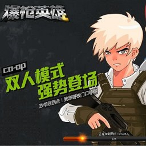 爆枪英雄手游v1.23