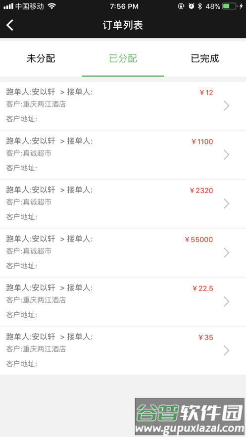 商圈云分销软件下载
