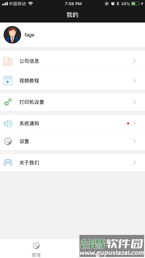 商圈云分销软件下载截图4