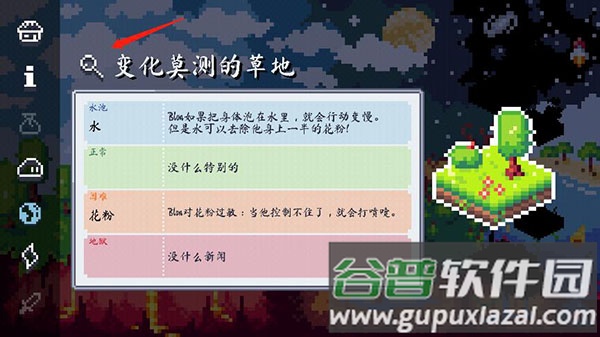 异界跑酷大冒险Blon最新版