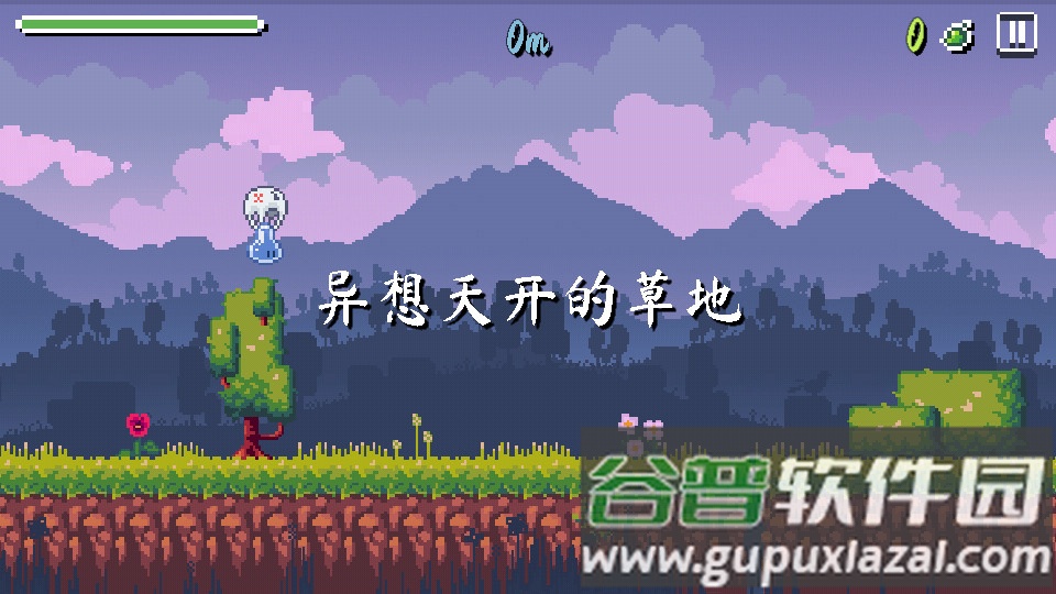 异界跑酷大冒险Blon最新版截图1