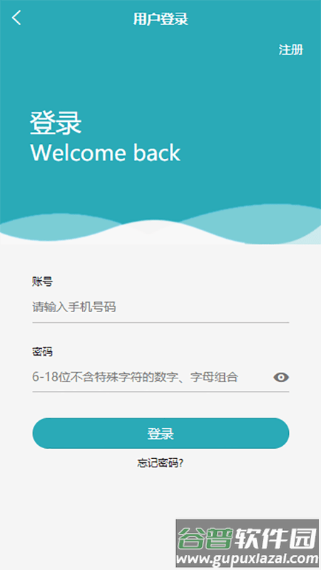 雅正教师题库软件截图2