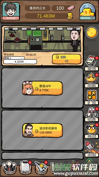 富豪挂个机手游最新版下载截图3