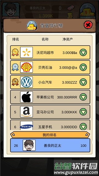 富豪挂个机手游最新版下载截图4