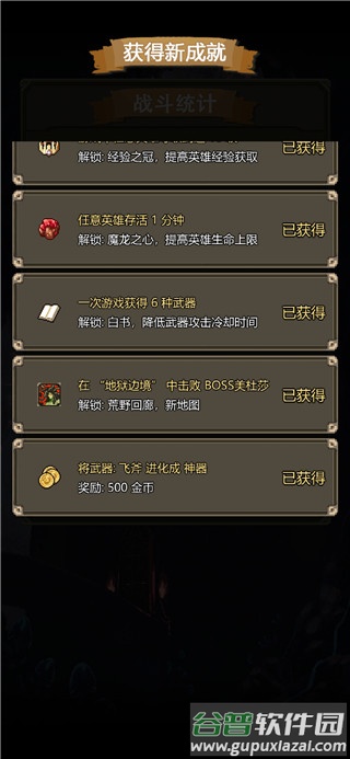 古堡猎人安卓版