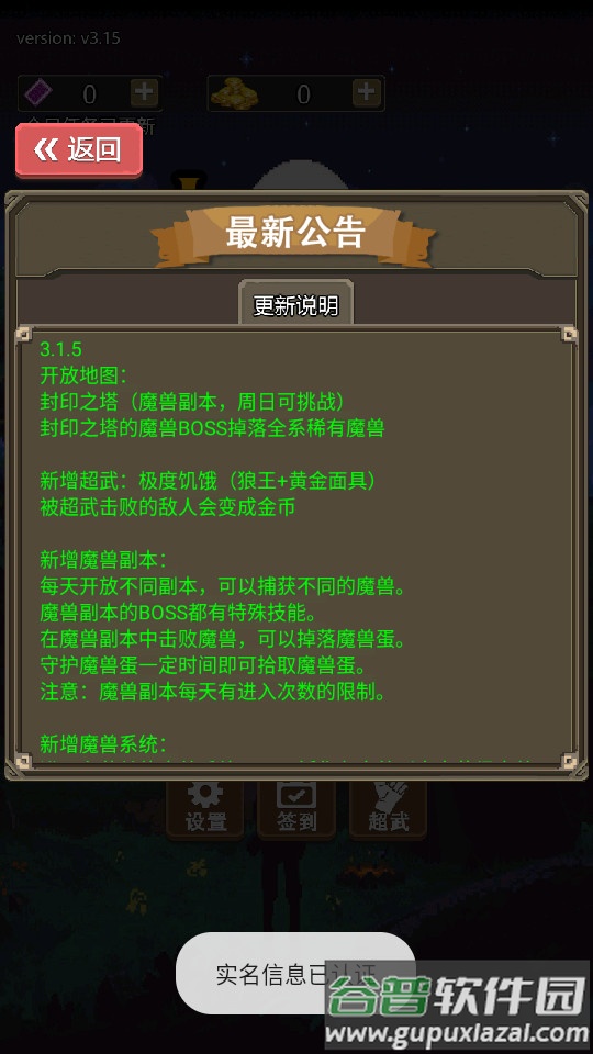 古堡猎人安卓版截图4