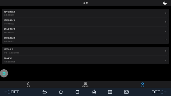 智能守卫app截图1
