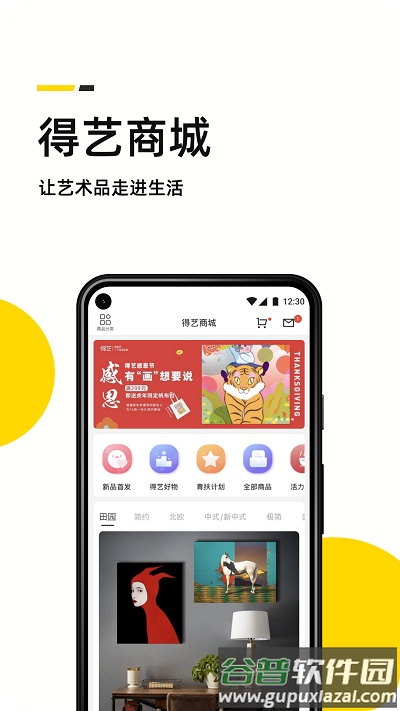 雅昌艺术头条app官方版截图3